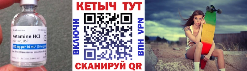 Купить где  Кириши  Кетамин VHQ 