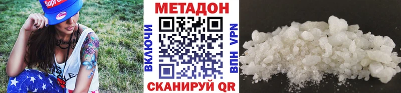 МЕТАДОН мёд  Купить закладки  Кириши 
